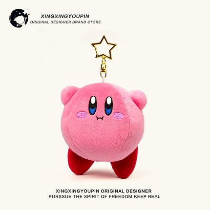 可爱毛绒星之卡比玩偶书包背包挂件公仔龙骧包挂饰品钥匙扣链礼物