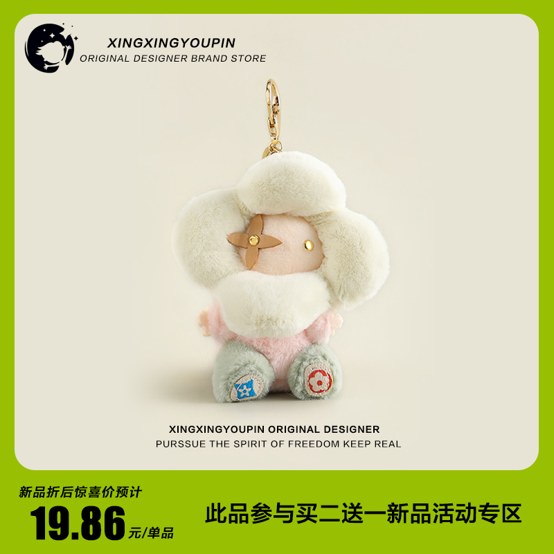 買二送一毛絨鑰匙扣掛飾包包掛件