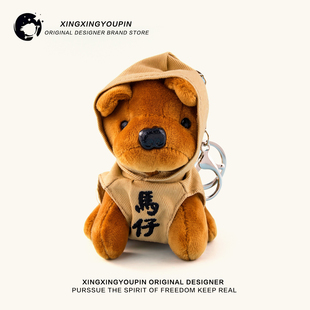 可爱毛绒丑萌小狗书包背包挂件公仔车钥匙扣链玩偶饰品情侣礼物女