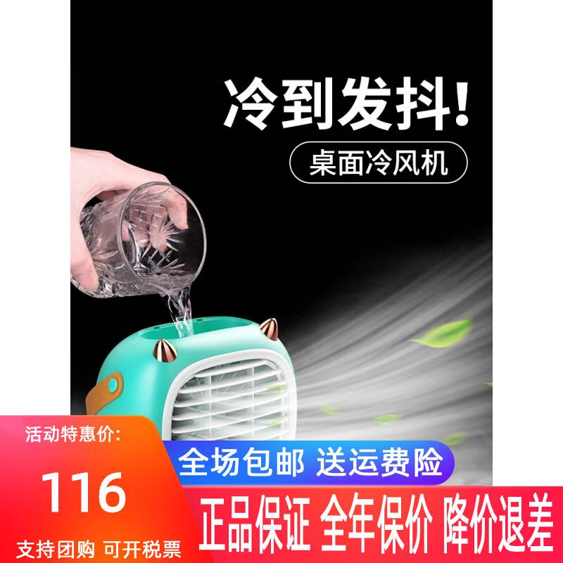 新款家用制冷空调扇迷你小型便携充电室内静音空调扇冷气扇夏天降
