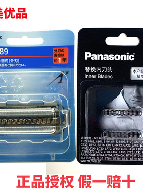 松下剃须刀ES9015 ES-LT2A 6P刀头8P ELT4A 6A LT7A 8A LT5N 刀网