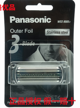 剃须刀刀网 WES9085 ES7047 7111 7112 7115 8046 ES8815 ES8813