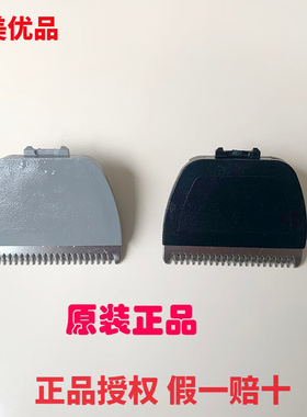 松下理发器刀头ER-PGF40 PGF80 WGB8A CA35 CA65 CA70 GC20刀片