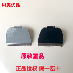 松下理发器刀头ER-PGF40 PGF80 WGB8A CA35 CA65 CA70 GC20刀片