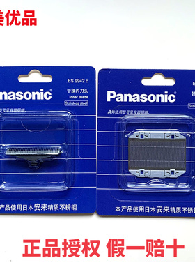 松下剃须刀刀网ES9943 ES-RP20 RC30 SA40 ESB383 RP40 RC40 RS10