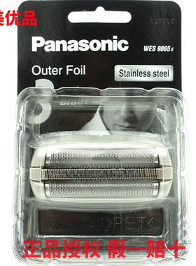 松下剃须刀刀网WES9065 ES-LC60 ES8801 ES8176 ES8172 8175 8176