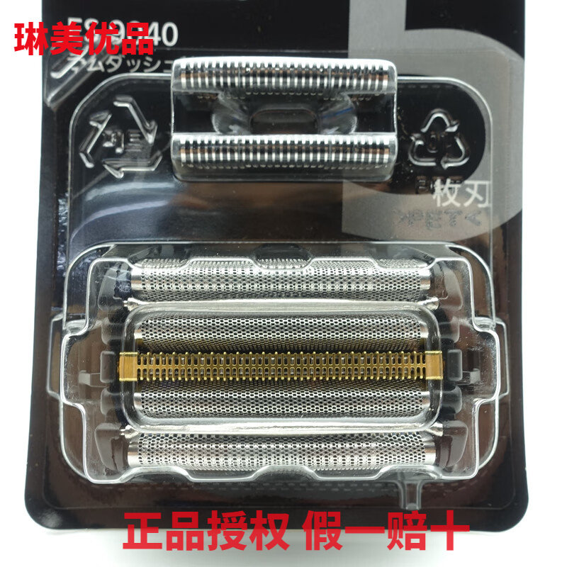 松下剃须刀ES9040 CLV7G CLV9U刀网LV5G LV5U LV7G LV9U刀头日产