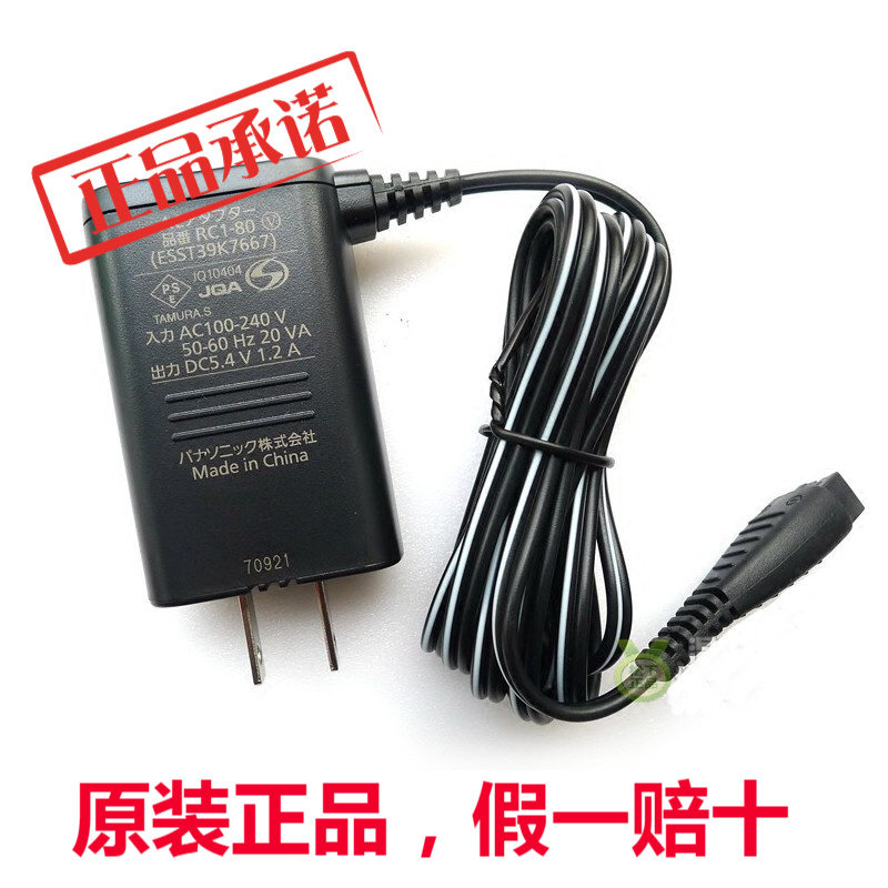 松下剃须刀充电器RC1-80 RF31 RF41 LT72 LT2A LT5N ST2N ST6N