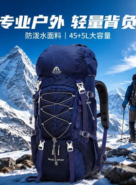 aione/艾王 50L超轻悬浮户外徒步登山包休闲双肩包多功能50升