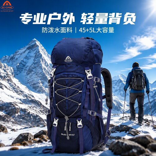 aione/艾王 50L超轻悬浮户外徒步登山包休闲双肩包多功能50升