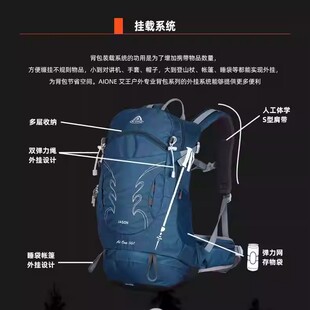 aione/艾王 大容量30升防水专业悬浮徒步防泼水登山包双肩背包