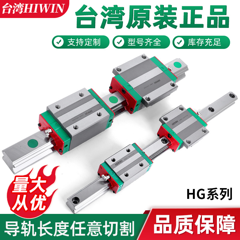 正品台湾上银直线导轨滑块HGH/HGW/EGH15/20/25/30/35CA/CC/MGN7C