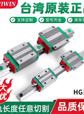 正品台湾上银直线导轨滑块HGH/HGW/EGH15/20/25/30/35CA/CC/MGN7C