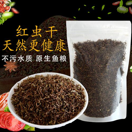 热带鱼鱼食冻干红虫干孔雀鱼丰年虾小型鱼斗鱼饲料冰冻鱼粮  鱼虫