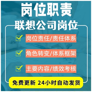 电脑行业岗位说明书上级评定绩效考核面谈工作流程与结果申诉反馈