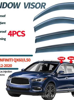 适用于英菲尼迪QX60晴雨挡INFINITIQX60L502012+Windowvisor