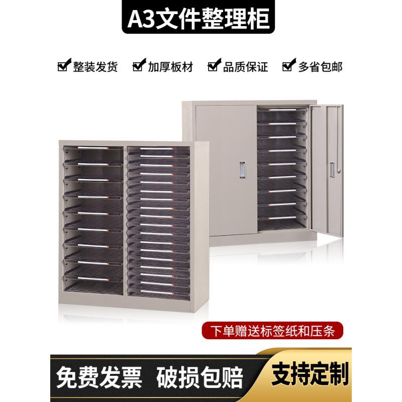A3文件柜抽屉式底图柜加厚图纸资料档案收纳整理柜多层资料效率柜