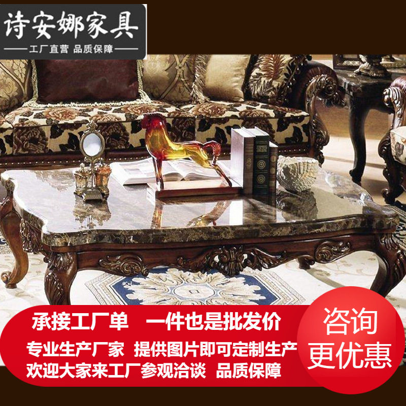 简约实木大理石小户型茶几