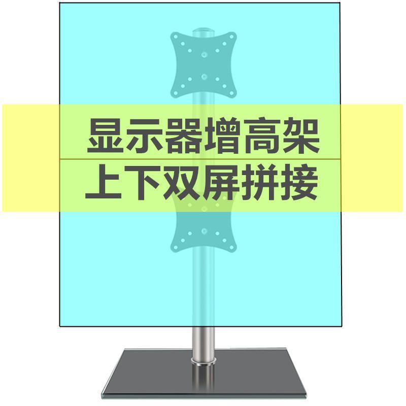 电脑上下双屏显示器支架通用桌面显示器底座挂架左右旋转可升降