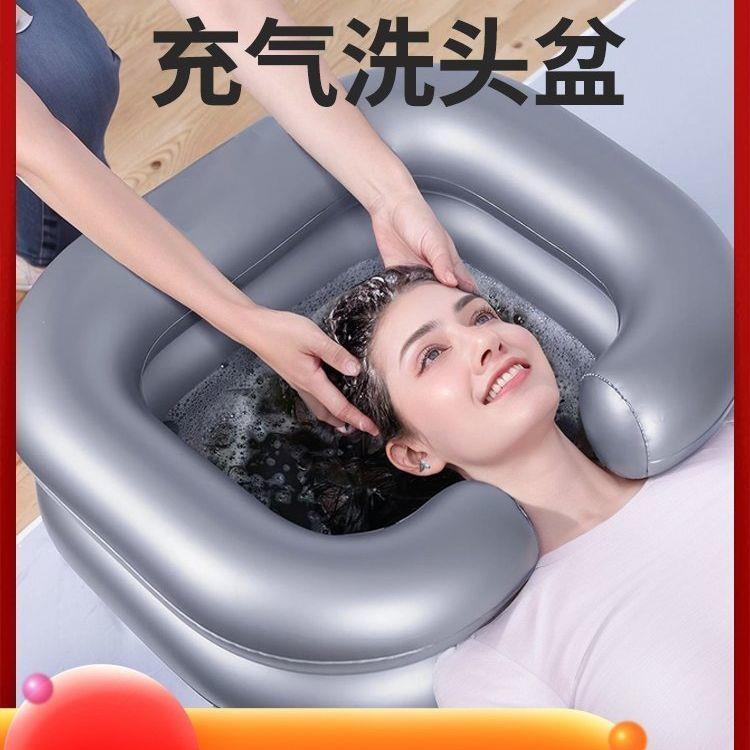 PVC便携式充气洗头护理平躺床上孕妇便携老人家用可折叠神器