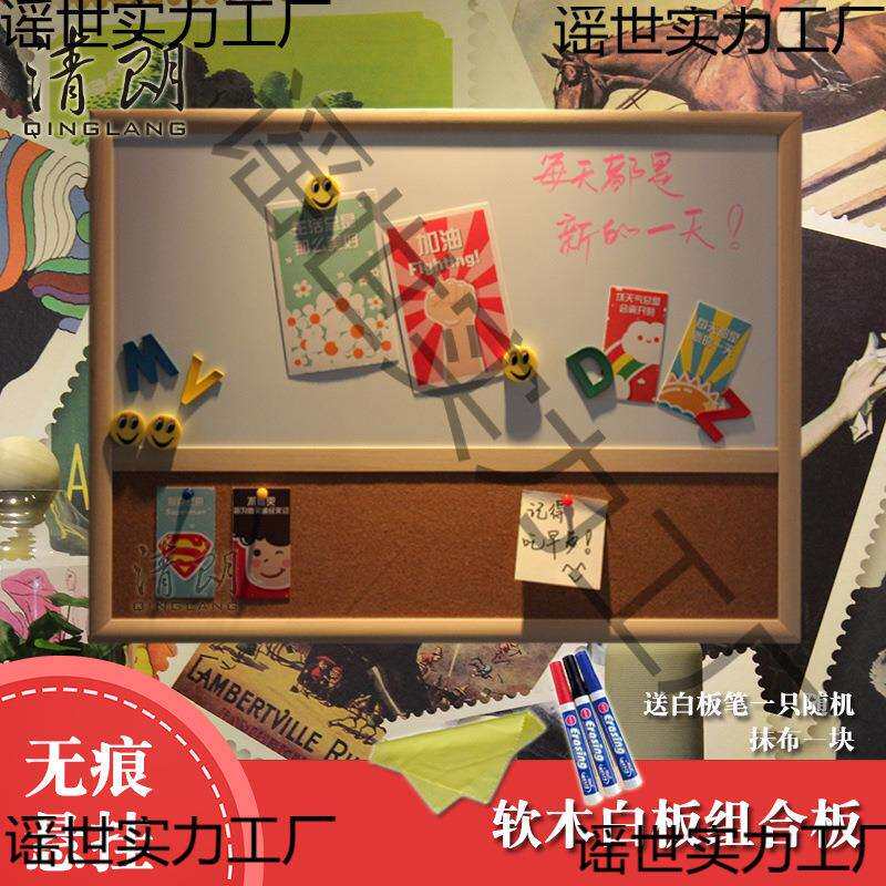 白板写字板挂式磁性白板软木组合装饰创意画板木框组合板办公家用