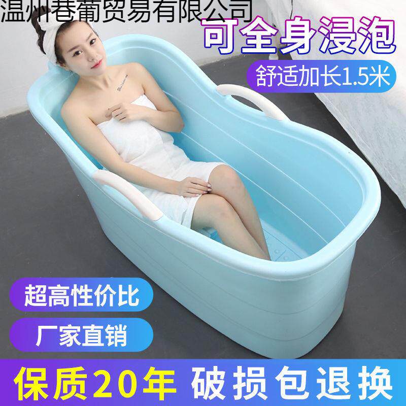 大人泡澡桶家用成人洗澡桶家用加厚洗澡盆全身大号沐浴桶澡盆