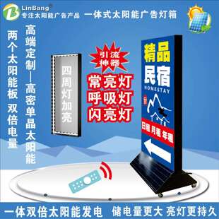 一体式太阳能灯箱广告牌UV软膜发光LED立式户外双面落地0电垒德株