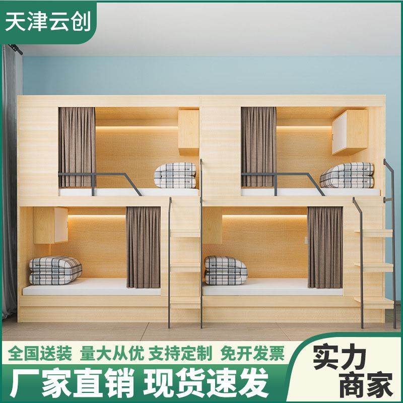 青年旅社上下铺公寓床员工宿舍双层床儿童学生全实木太空舱上下床,金属材料及制品,金属加工件/五金加工件,淘宝优惠券,粉丝福利购,淘宝优惠卷