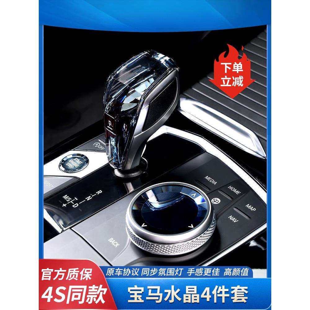 适用于宝马X3水晶档把套改装新3系4系5系X1iX3x4x5排挡原车装饰