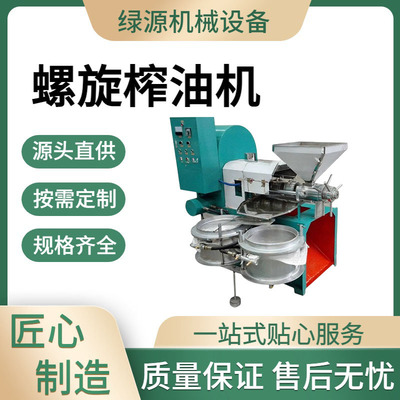 油坊全自动商用螺旋榨油机