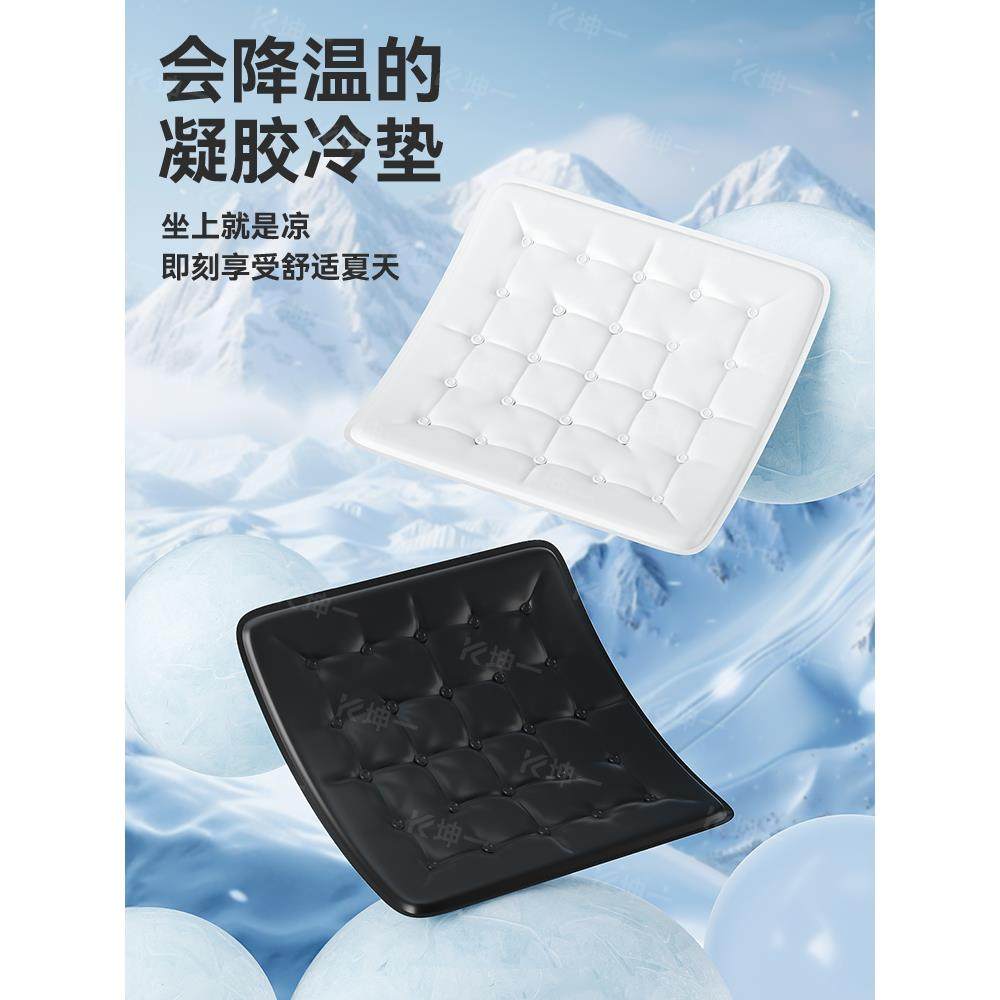 ⊕夏天冰垫坐垫办公室屁垫水垫汽车椅子沙发冰凝胶凉垫夏季降温神