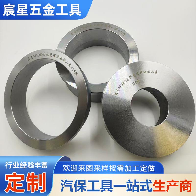 免维护425后轮油封工装汉德桥X5000油封曼桥油封安装工具青特豪沃