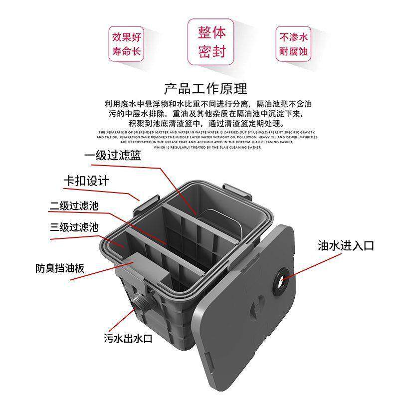 新款厨房餐饮隔油池家用密封台下式油污分离池多级过滤油水分离器