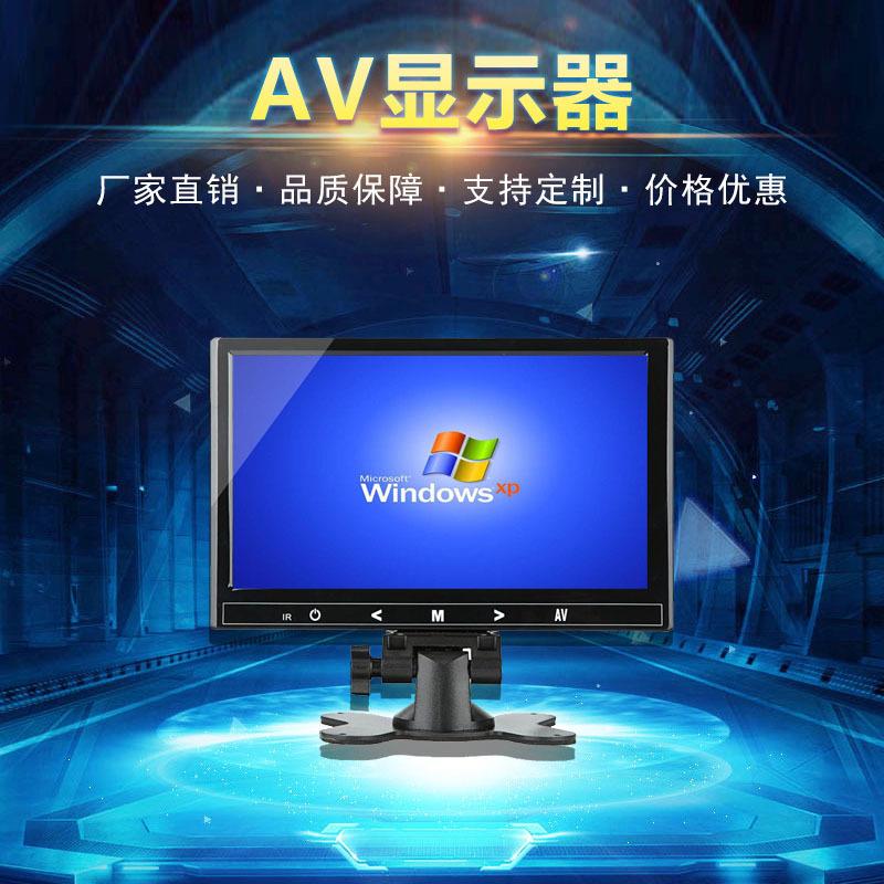 9寸HDMI显示器VGA显示器AV显示器9寸触摸显示器监控车载显示屏