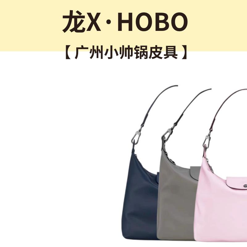 龙香*HOBO-拆手柄塑封不退