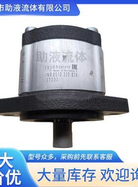 力士乐Rexroth齿轮泵0510325016AZPF-11-005RQR20MB