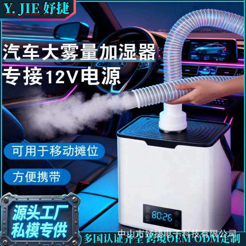 家用卧室加湿器大容量大雾量6升加湿器办公室商用商超工业加湿器
