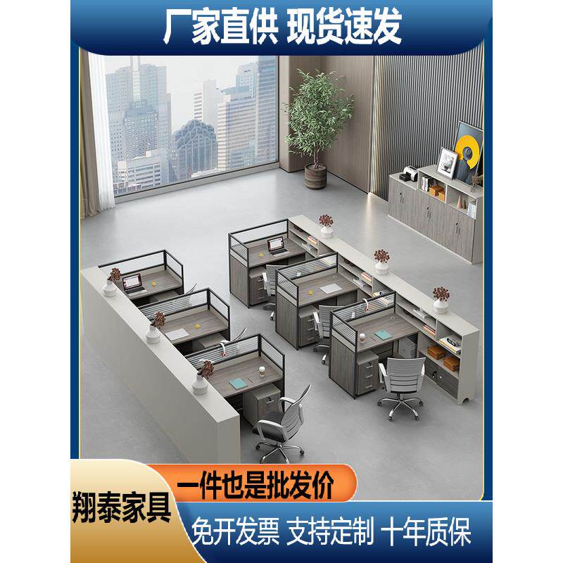 创意职员桌办公桌员工桌四人位4人6财务室财务桌屏风隔断桌椅组合