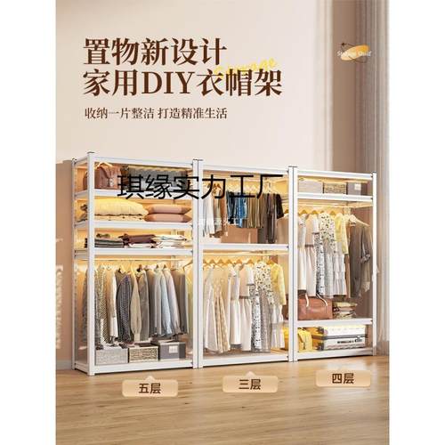 开放式衣柜防尘衣橱收纳架公寓出租房宿舍卧室简易挂衣架多层落地