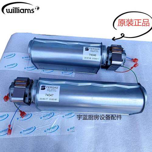 原装FERGAS费格斯贯流风机74046威廉士williams冰箱猪笼风机74047