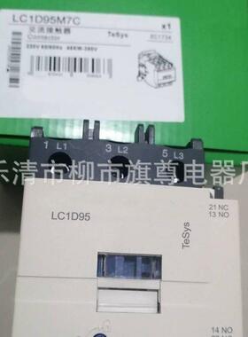 供应三级交流接触器LC1-D95M7CLC1D95Q7C