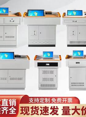 钢制多功能讲台可放显示器教学用讲桌教师教室培训演讲翻转讲台桌