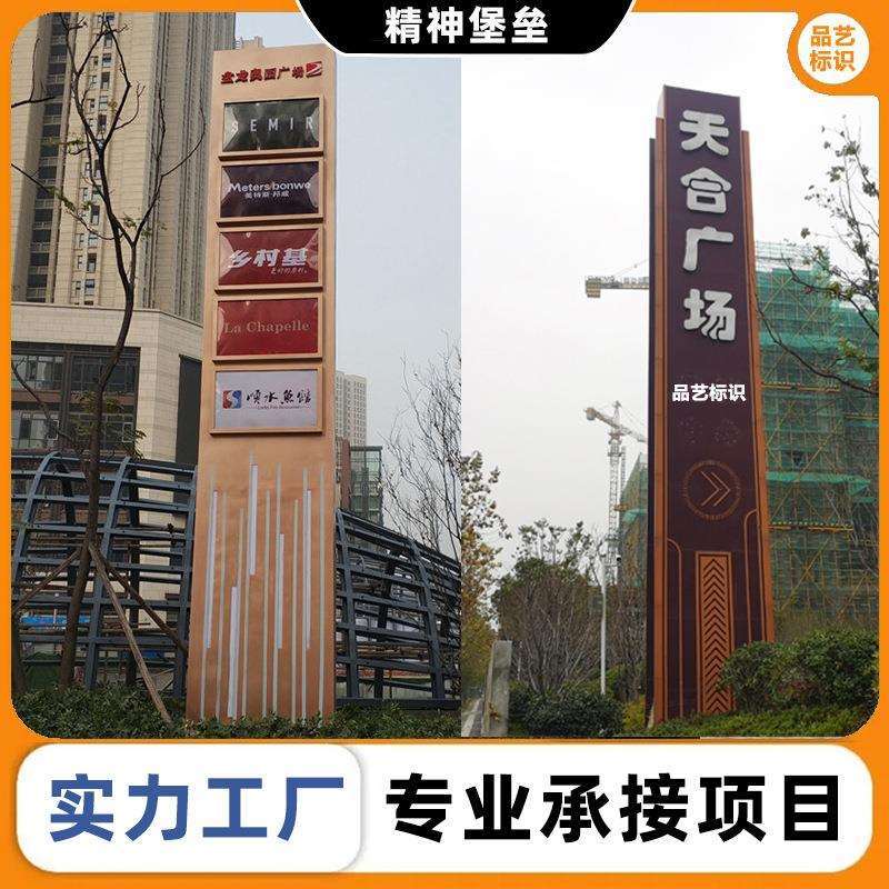 广东精神堡垒导视牌导向牌导示牌指路牌指示牌广告牌立牌指引牌