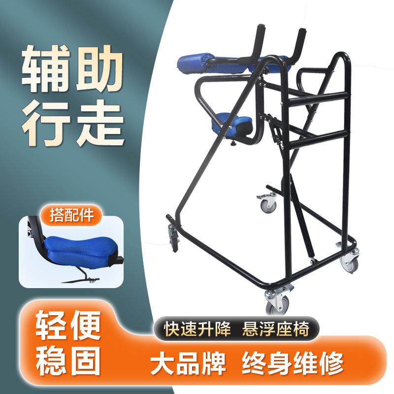助行步态训练器下肢障碍站立步行移动训练架自动调节高度减重训练