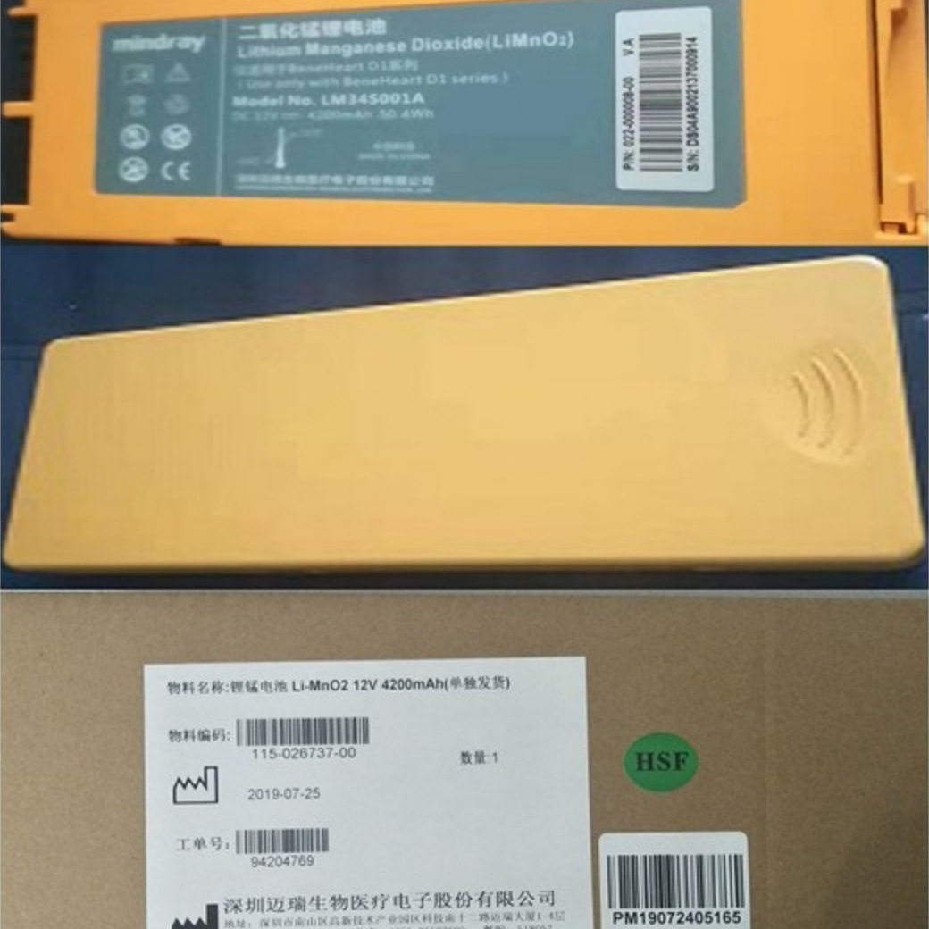 迈瑞原装除颤仪4200mAh机器型号D1 一次性电池 不可充电