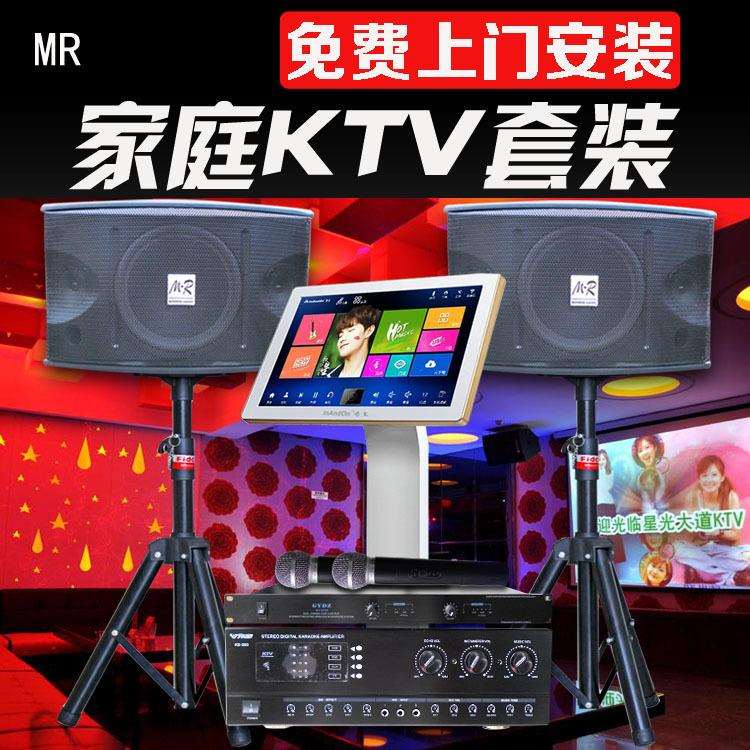 MR25V套装10寸音响专业点歌机家庭ktv音箱K歌设备杜比环绕声功放