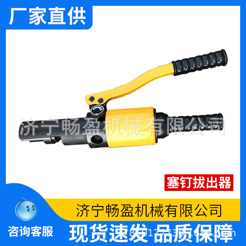铁路液压取线器YSQ-1连线拆卸
