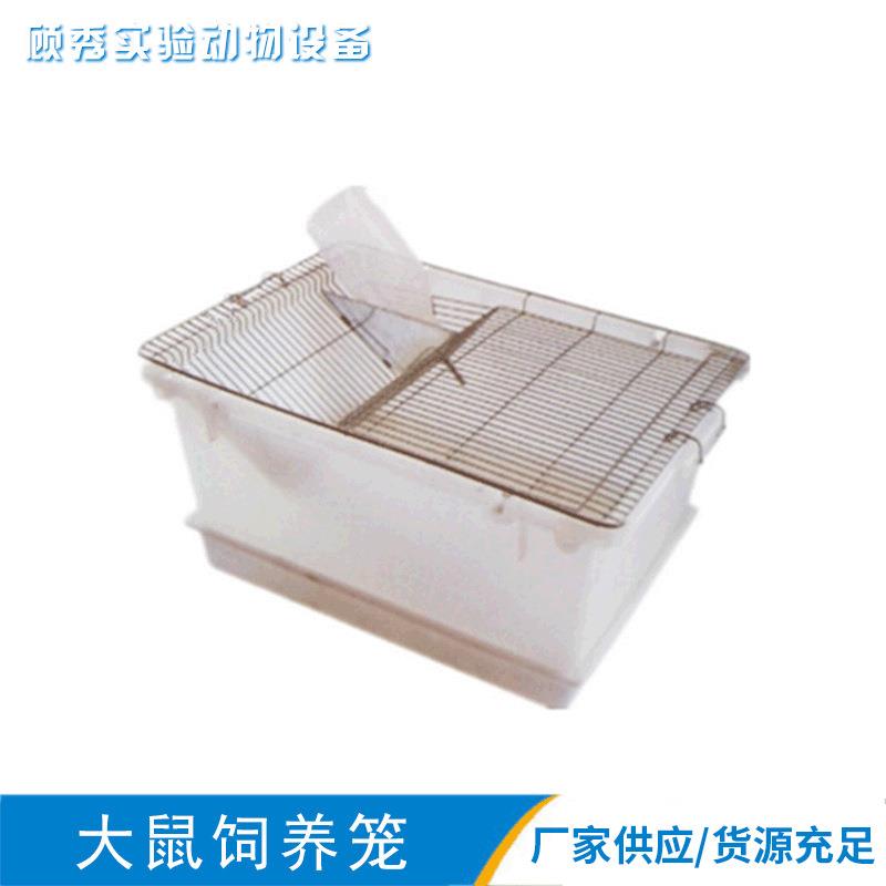大鼠饲养笼去底加底垫托盘不锈钢网盖动物实验供应