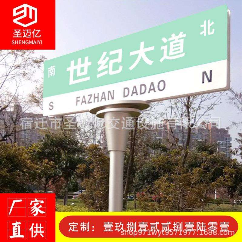 路名牌指路交通标志牌T型城市街道乡村路口路牌立式指示牌