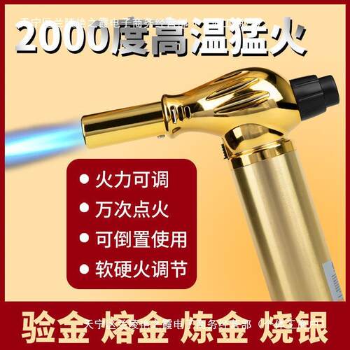 高温融金枪验金点火枪烧银烧首饰加工融银工具喷火枪液化喷枪